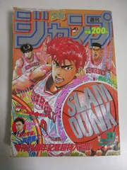 2024年最新】週刊少年ジャンプ1992年7号の人気アイテム - メルカリ