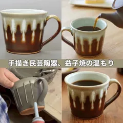 2026年最新】益子焼の人気アイテム - メルカリ
