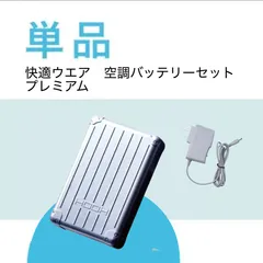 2025年最新】hoohバッテリーの人気アイテム - メルカリ