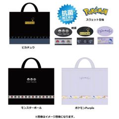 Pokémon ポケモン レッスンバッグ　抗菌加工　スエット生地