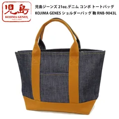 2025年最新】児島ジーンズトートバッグの人気アイテム - メルカリ