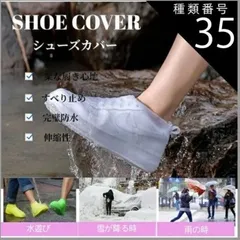 (激安-何でも350円！） レイン シューズカバー 滑らない  レインブーツ 靴カバー シリコン シューズ カバー レイングッズ 防水 折りたたみ 折り畳み 持ち運び 雨 防災 災害 通学 ゲリラ 雨対策 豪雨対策 梅雨 キッズのサムネイル