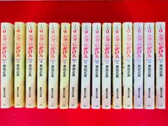 漫画コミック文庫【リングにかけろ 1-15巻・全巻完結セット】車田正美