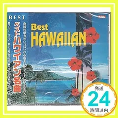 夏音 平井大 CD インディーズ 人気 ハワイ