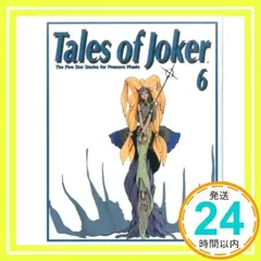 2024年最新】TALES OF JOKERの人気アイテム - メルカリ