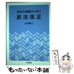 2025年最新】呉 基礎本 民法の人気アイテム - メルカリ