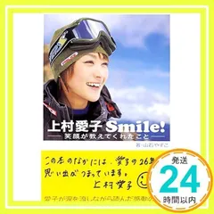 ビンテージ】薄っすら上村愛子サイン入り ビンテージ】薄っすら上村
