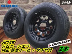 2025年最新】ジムニー 鉄ホイールの人気アイテム - メルカリ