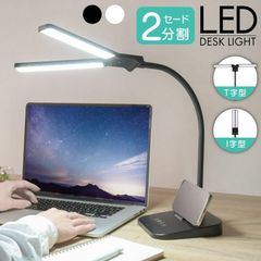 LEDデスクライト 卓上ライト 子供 目に優しい 調光 調色 コードレス USB 充電式 スプリットライト 卓上ライト おしゃれ 電気スタンド スタンドライト 読書灯