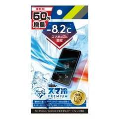 【特価商品】simplism シンプリズム スマ冷え Premium 貼って剥がせるスマートフォン冷却シート 蓄熱1.5倍 ブラック TR-SHPS-BKのサムネイル