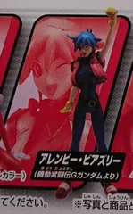 2025年最新】アレンビー フィギュアの人気アイテム - メルカリ