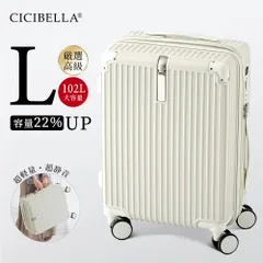 ★超人気新登場★ cicibella スーツケース USBポート付き キャリーケース 泊まる カップホルダー付き 軽量 大容量 多収納ポケット トランク 修学旅行 海外旅行 GOTOトラベル 国内旅行 旅行 キャスターカバー スーツケースカバー