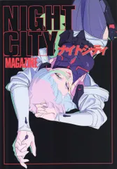 その他 NIGHT CITY MAGAZINE サイバーパンクエッジランナーズ nightcitymagazine - メルカリ