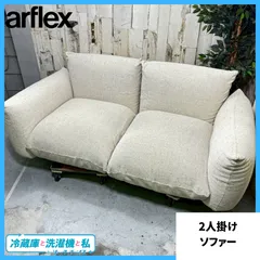 最終値下げindoorplus マレンコ風 ソファ 1人掛け アルフレックス arflex マレンコ MARENCO 1Pソファ ブラウン 茶