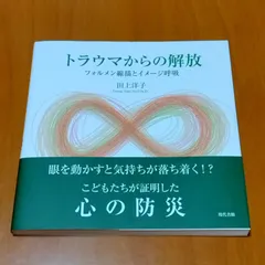 響き合う色 1 & 2 &3セット 時を描く線 フォルメン線描 響き合う色 1 & 2 &3セット 時を描く線 フォルメン線描 響き合う