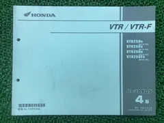 2025年最新】VTR サービスマニュアルの人気アイテム - メルカリ