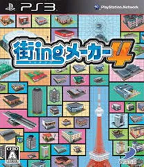PS3-街ingメーカー4