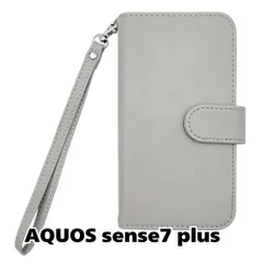 【新品未使用】 AQUOS sense7 plus ケース 手帳型スマホ ケース ストラップ 付 スムース PUレザー (カバー色ライトグレー) くすみ ニュアンスカラー カード収納 zflip51-strap22-aqse7p-lgy