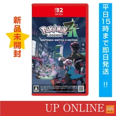 【新品】switch2版　Pokémon LEGENDS Z-A（ポケモン レジェンズ ゼットエー）