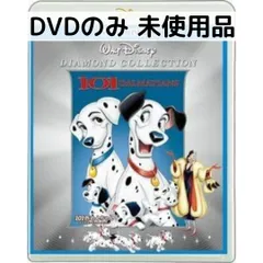 2025年最新】101匹わんちゃん dvdの人気アイテム - メルカリ