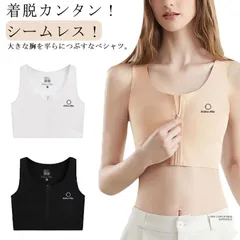 ナベシャツ 胸つぶし シームレス なべシャツ タンクトップ ジップ式 和装ブラ 胸揺れ防止 トラシャツ レディース バストダウン スポーツブラ 揺れない 胸潰し バスト押さえ 胸サポータ さらし 男装 m5wR264