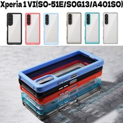 Xperia 1 VI(SO-51E/SOG13/A401SO/XQ-EC44) エクスペリア 1 マーク6 ジャケット TPU(側面) 無地 ケース カバー
