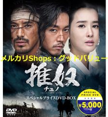 신품 미개봉 츄노~추녀~ 기간 ​​한정 스페셜 프라이스 DVD-BOX 장혁(출연) [안심·익명 배송] 메르카리 Shops:굿 밸류가 출품