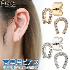 ピアス レディース 両耳用 チタン製ポスト キュービックジルコニア 馬蹄 逆U字 ホースシュー パヴェ キラキラ お肌に優しい 金属アレルギー対応 金アレ 上品 かわいい オシャレ オフィス 誕生日 記念日 プレゼント ギフト メール便送料無料