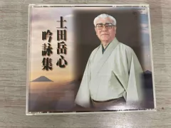 2025年最新】土田岳心の人気アイテム - メルカリ