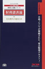 2024年最新】完全無欠の総まとめの人気アイテム - メルカリ