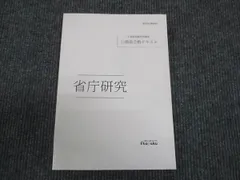 伊藤塾教材　2022 新品未使用 伊藤塾 - YouTube