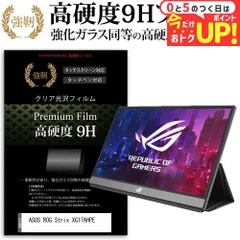 2025年最新】rog strix xg17ahpeの人気アイテム - メルカリ