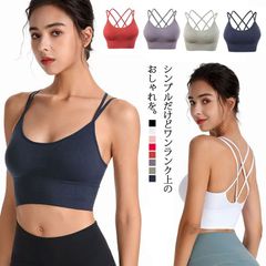 カップ付き  揺れない クロスバック レディース 速乾 スポーツブラ ノンワイヤー フィットネスブラジャー ワイヤレスブラ 大きいサイズ ヨガウェア ブラトップ ストレッチ抜群#sowa6585986