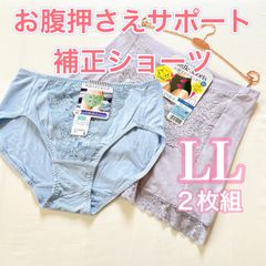 お腹押さえサポート　レディース補正ショーツ【LL】2枚