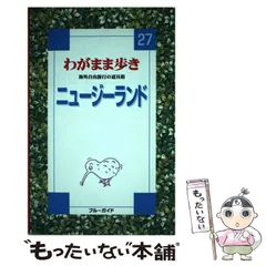 2024年最新】わがまま 歩きの人気アイテム - メルカリ