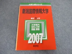 2024年最新】大学 赤本 2007の人気アイテム - メルカリ