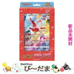 2025年最新】ラティアス ジャンボカードコレクションの人気
