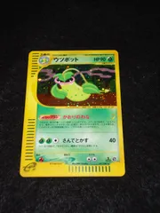 2025年最新】ウツボット eカードの人気アイテム - メルカリ