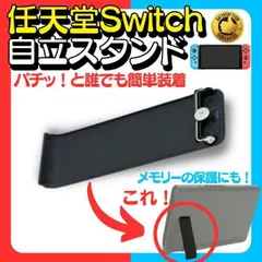任天堂 スイッチ switch 自立スタンド 背面カバー キックスタンド パーツ 交換 ケース 任天堂スイッチ Nintendo Switch キックスタンド 自立 修理 交換パーツ 背面 裏 バックカバー 互換品 0668