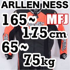 新品 MFJ公認 レーシングスーツ サイズ56 革ツナギ アレンネス 返品可◇56◇定価15万円◇未使用◇最新規格MFJ公認 LS1-191322
