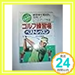 2026年最新】小栗旬 ゴルフの人気アイテム - メルカリ