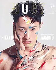 【中古】【非常に良い】duet(デュエット)2021年5月号 (duet、デュエット)