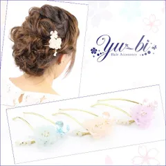 【セール】かんざし/パステルお花 ゆらゆらビーズモチーフつき Ｕ字かんざし 簪s57☆水色/ピーチ/紫 パーティー ドレス 着物 入学式 卒業式 入園式 卒園式 髪飾り かんざし 結婚式 夜会巻きコーム