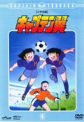 キャプテン翼 小学生編 6(第21話～第24話)【アニメ 中古 DVD】レンタル落ち