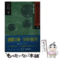 2024年最新】徳川家定の人気アイテム - メルカリ