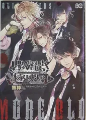 DiABOLiK LOVERS 　アンソロジーコミック12冊セット DIABOLIK LOVERS ディアラバ 漫画 アンソロジー 全巻 12巻