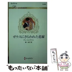 【中古】 愛の自由契約/ハーパーコリンズ・ジャパン/アン・ハンプソン 中古】 愛の自由契約/ハーパーコリンズ・ジャパン/アン・ハンプソン