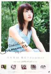 2025年最新】乃木坂46 裸足でsummer ポスターの人気アイテム - メルカリ