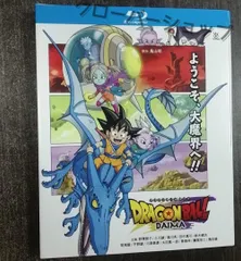 ドラゴンボール 大魔界 TV + コンサート 全話収録 ブルーレイ Blu-ray 新品未開封 BD DVD