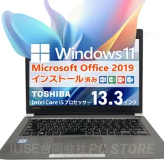 2023年最新】Dynabook(ダイナブック) 13.3型ノートパソコン dynabook